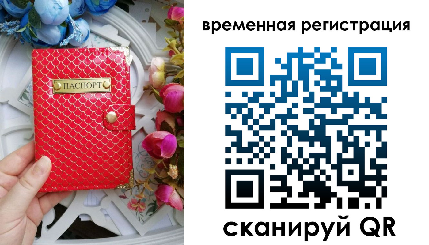 миграционный учет в Ивановской области